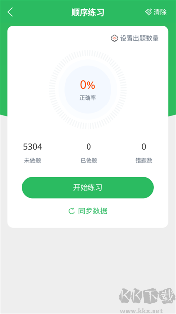 电工考试题库app