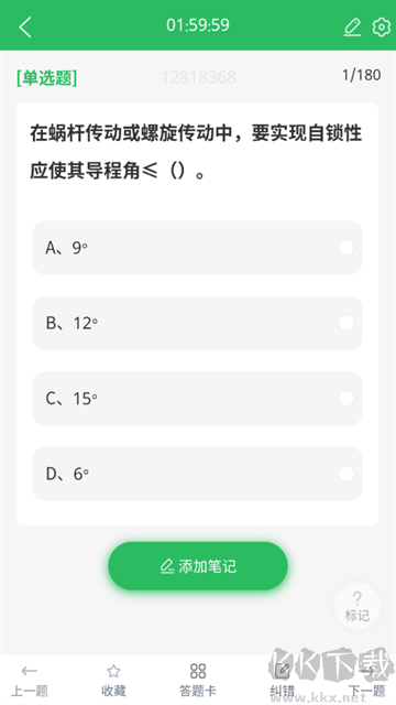 电工考试题库app