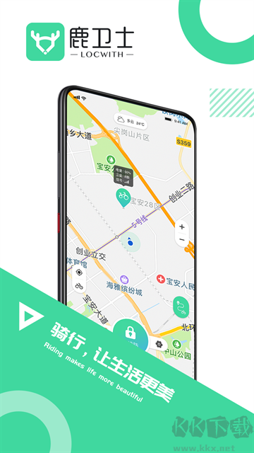 鹿卫士软件