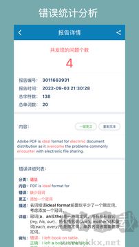 语法检测助手app(英语学习工具)