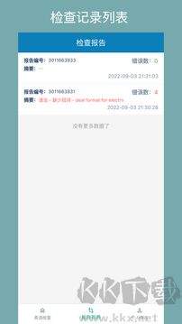 语法检测助手app(英语学习工具)