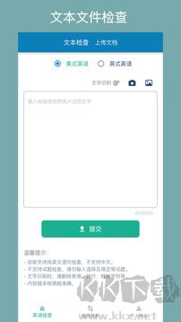 语法检测助手app(英语学习工具)