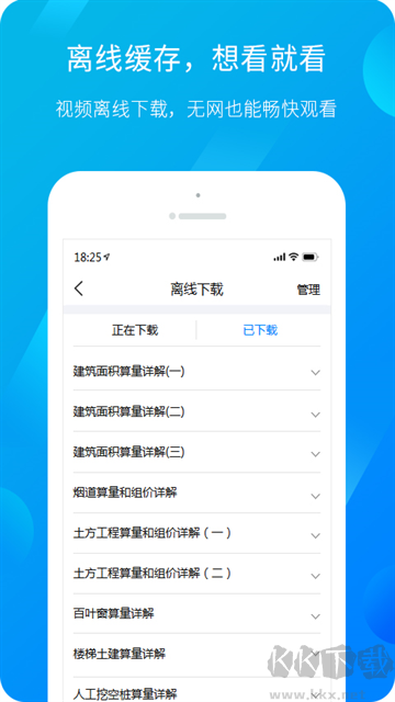 服务新干线安卓版