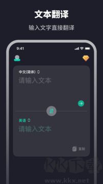 翻译器app
