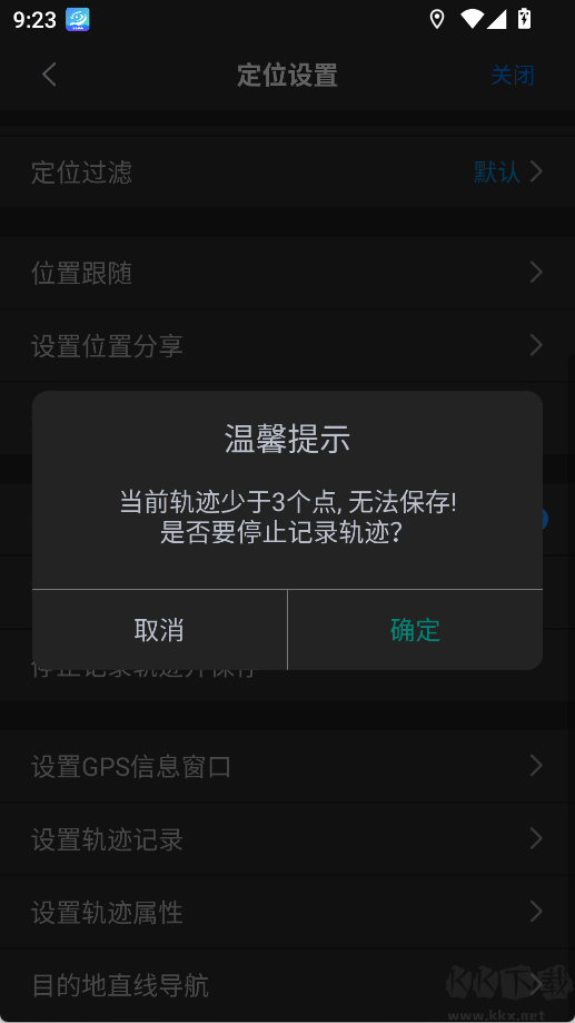 奥维互动地图最新版