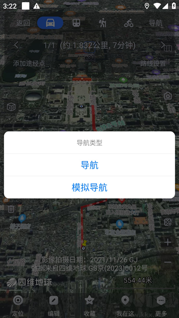 奥维互动地图最新版