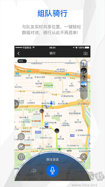 来啊骑行最新版