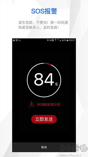 来啊骑行最新版