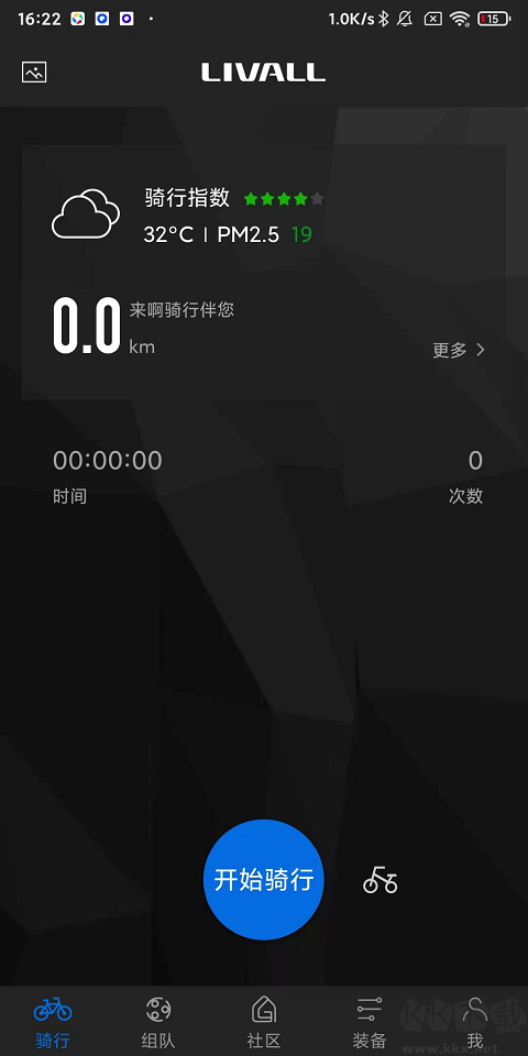 来啊骑行最新版