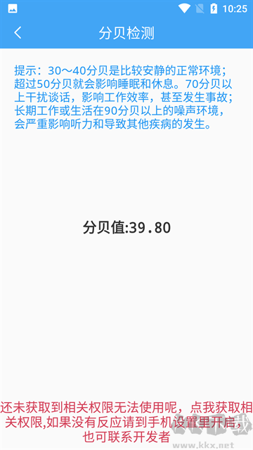 小鹏定位助手安卓版