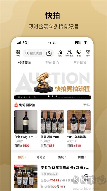 酒虫网最新版