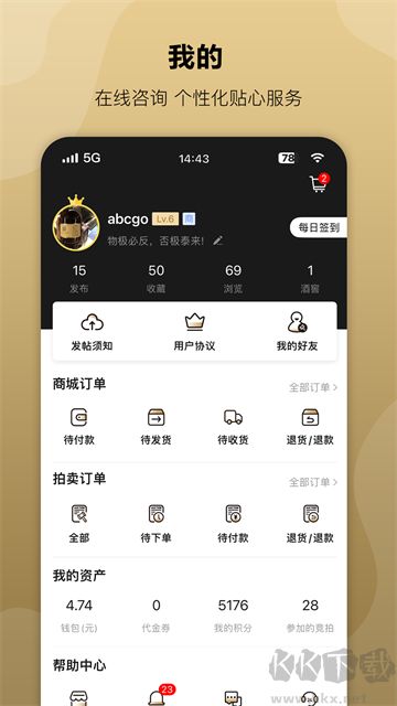 酒虫网最新版