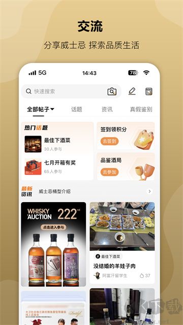 酒虫网最新版