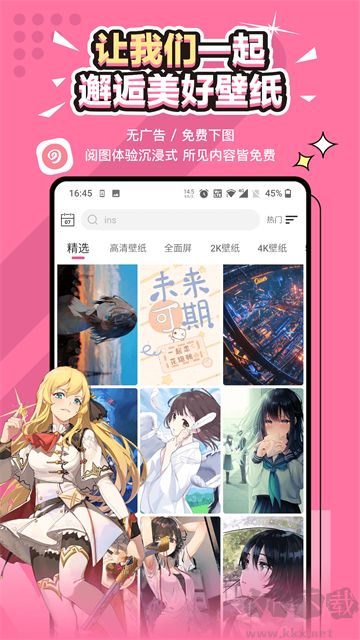 元气壁纸app