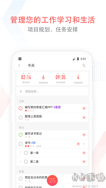 专注清单正版