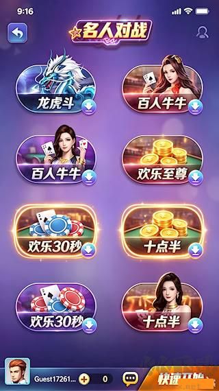 火车棋牌2