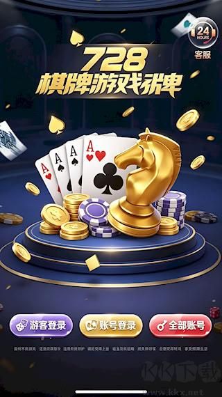 火车棋牌2