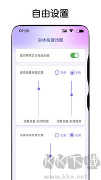 灵动主题皮肤最新版
