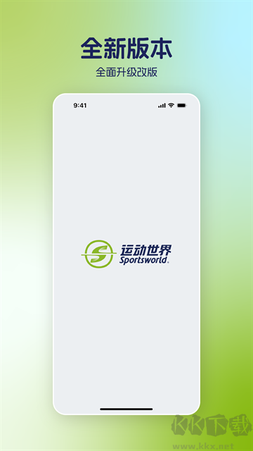 运动世界校园官方版