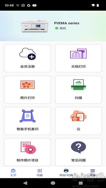 佳能打印安卓版
