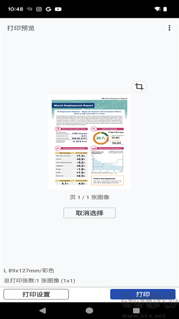 佳能打印安卓版