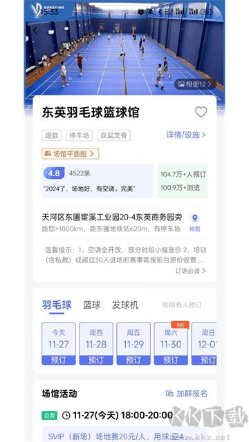 趣运动最新版