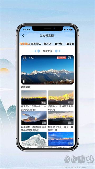 七彩云端app
