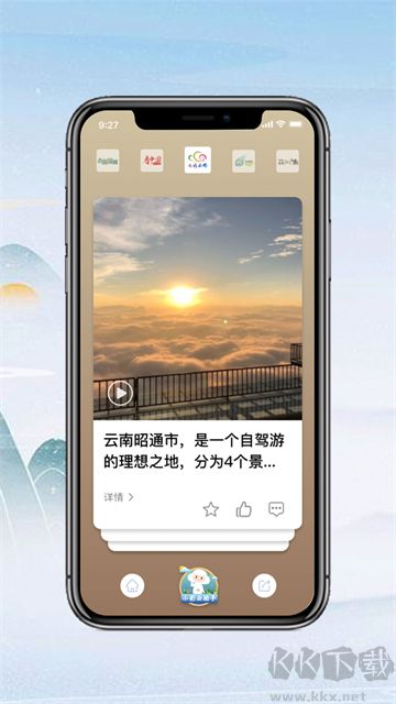 七彩云端app