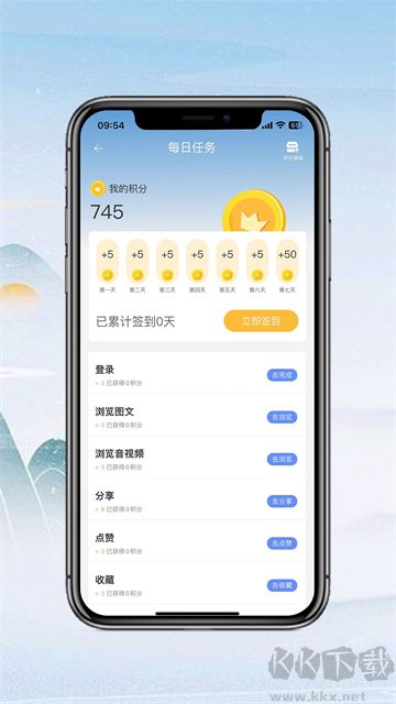 七彩云端app