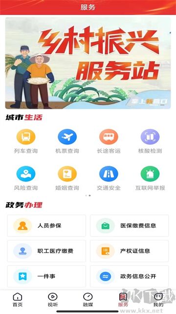 营天下app