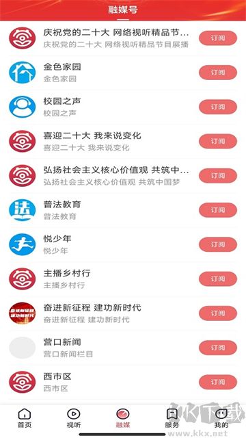 营天下app