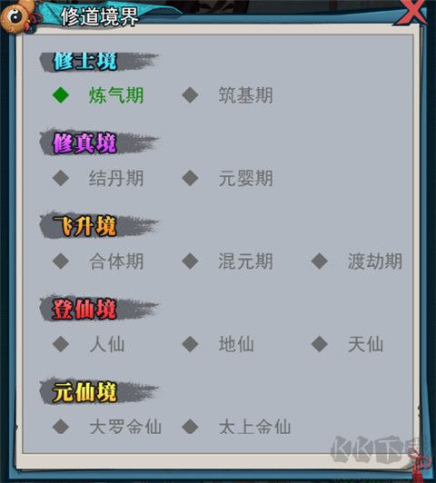 异界深渊大灵王