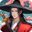 少年侠客九游版 v1.3.9经典版