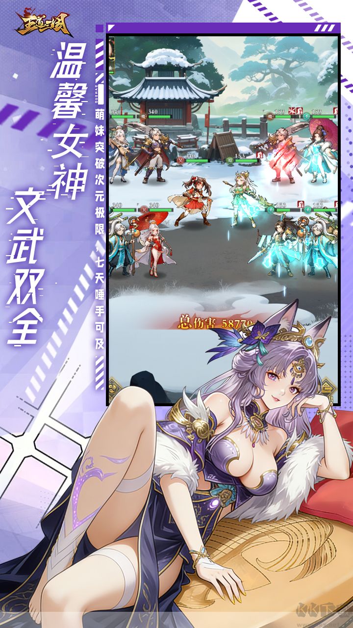 王道三国0.1折每日送648最新版