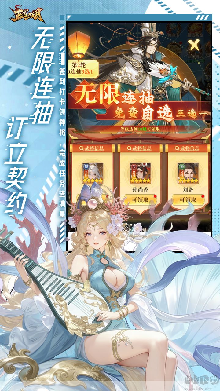 王道三国0.1折每日送648最新版
