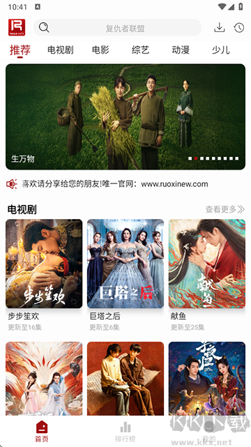 若惜追剧老版本
