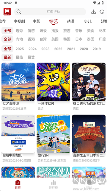若惜追剧老版本