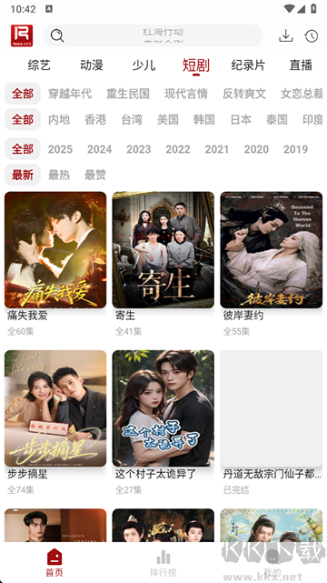 若惜追剧老版本
