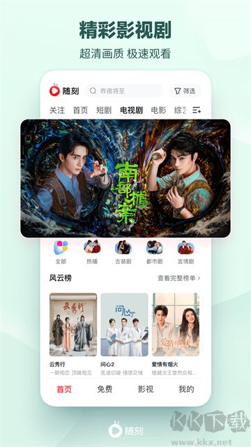 爱奇艺随刻app