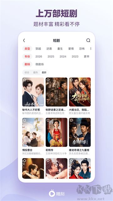 爱奇艺随刻app