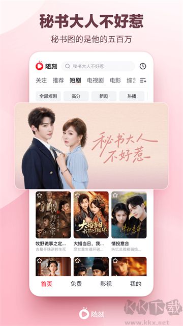 爱奇艺随刻app