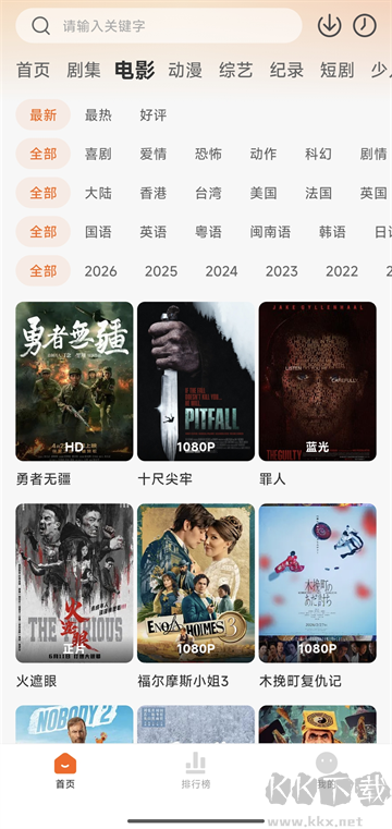 追剧达人免费版