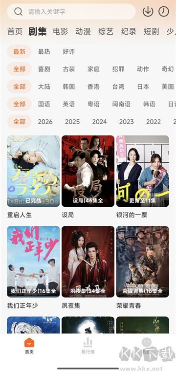 追剧达人免费版