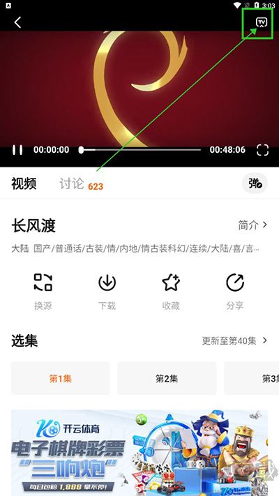 追剧达人