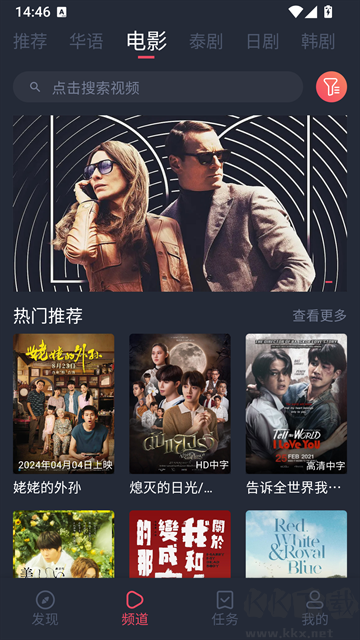 泰剧兔最新版