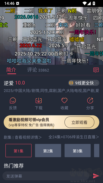 泰剧兔最新版