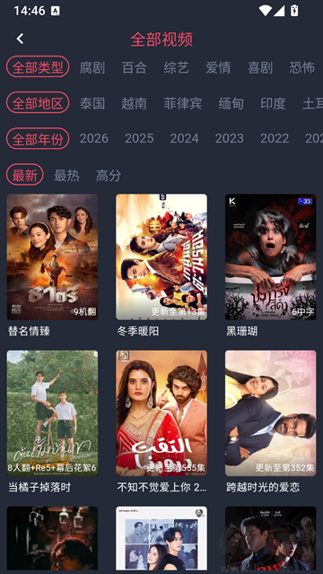 泰剧兔最新版