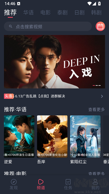 泰剧兔最新版