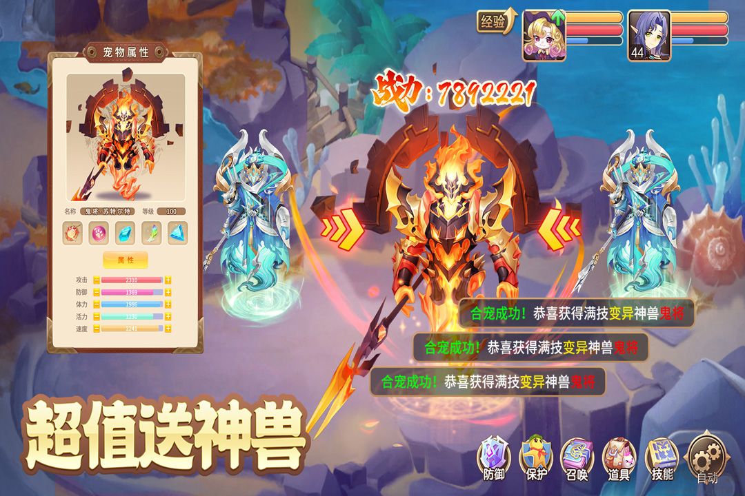 驯龙物语福利最新版