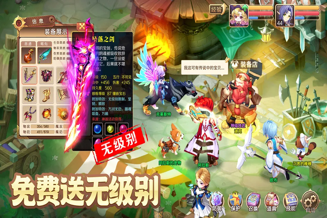 驯龙物语福利最新版